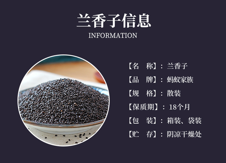 批发优质兰香子散装 奶茶专用 明列子产地货源 罗勒籽 厂家直销