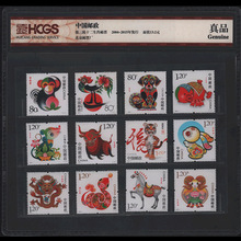 2004-2015年第三轮十二生肖邮票.04猴-15羊.全套12枚.HCGS 封装版