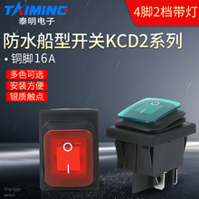 【厂家】防水船型开关KCD2/KCD4带灯4脚2档船形翘板电源开关