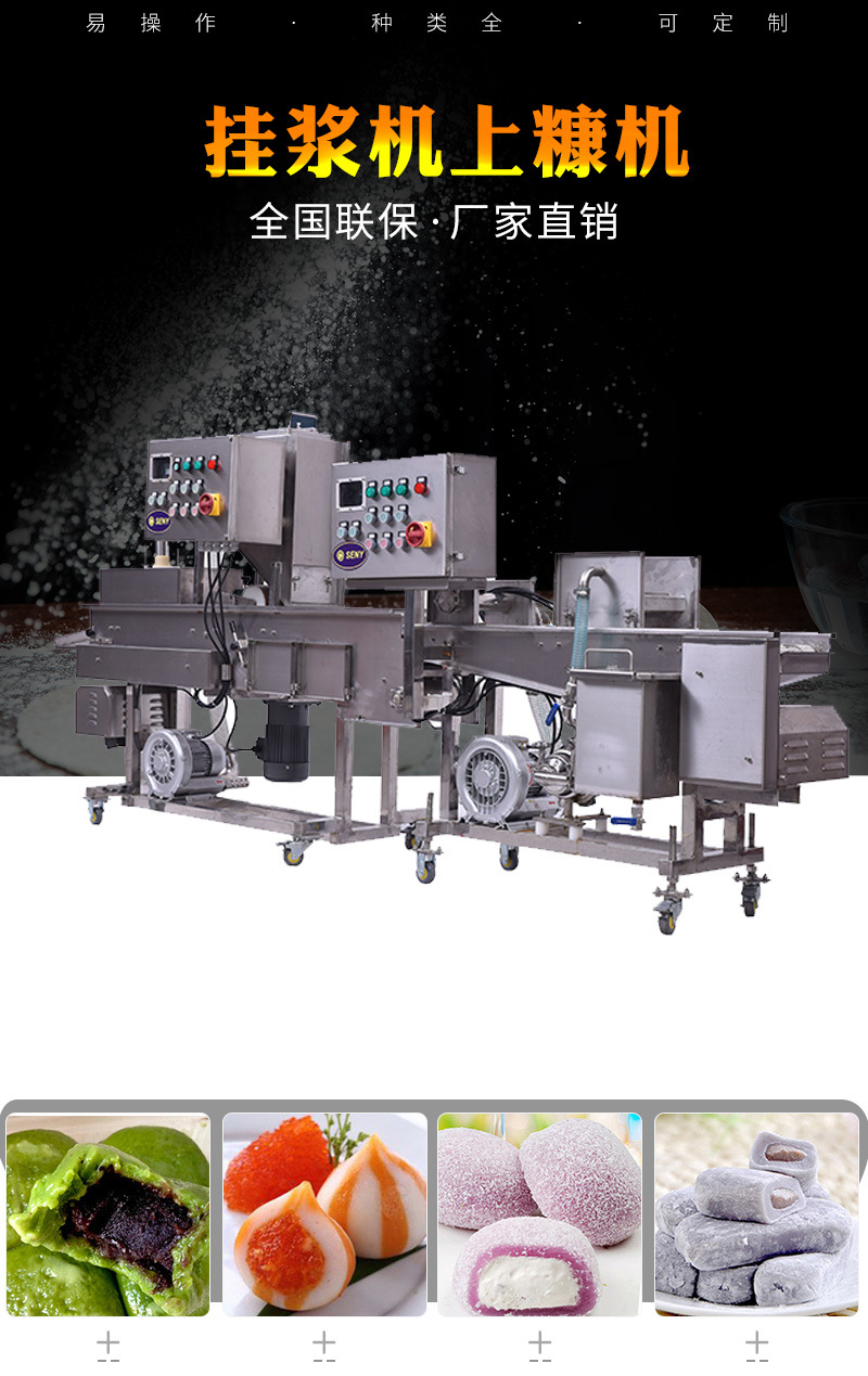 专业生产 万能包馅机 驴打滚包馅机 南瓜饼包馅机 芝士包馅机