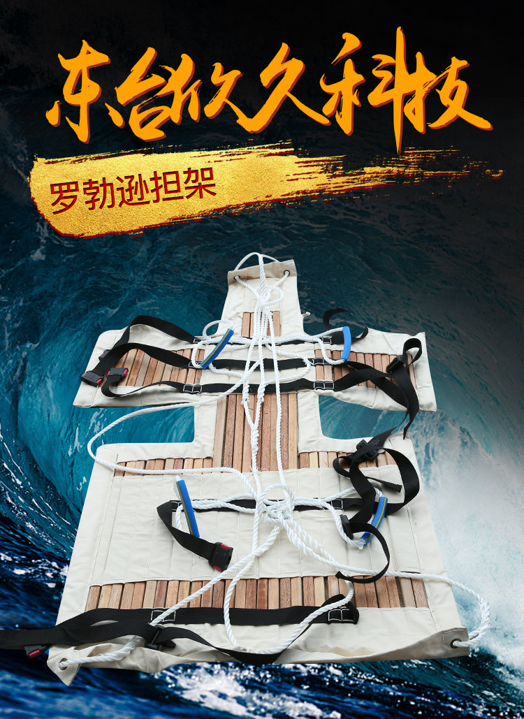 船用罗勃逊担架 罗勃逊水上救援救生担架 急救担架