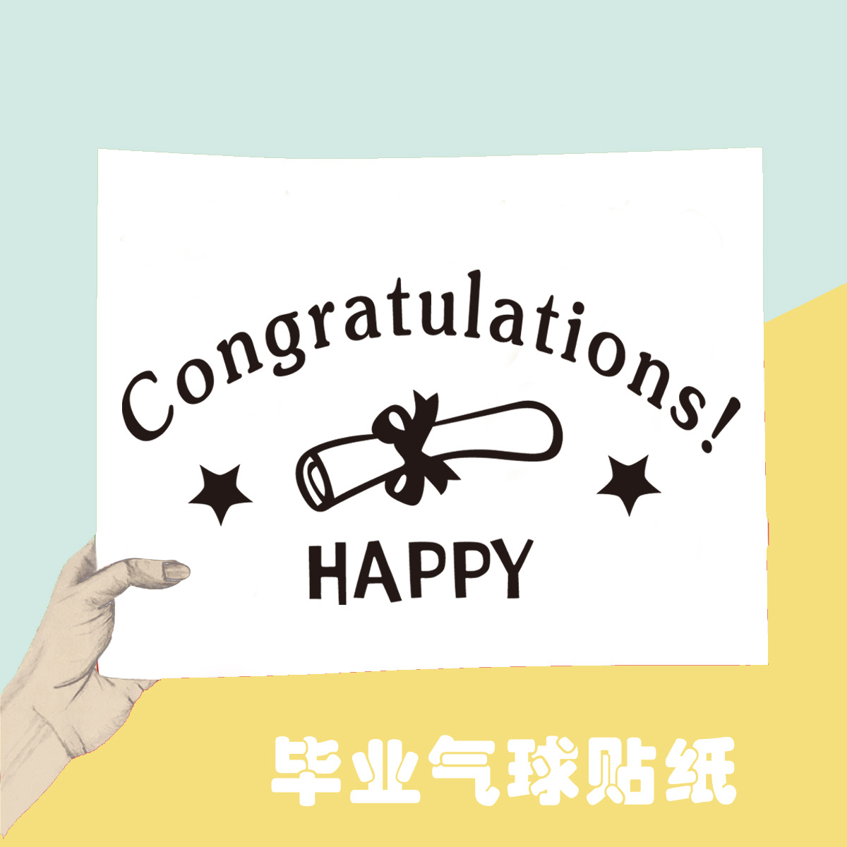 6万个10-15寸外贸pvc小号气球贴纸 生日快乐婚礼情人节毕业 波波球