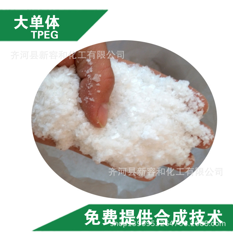 聚醚大单体hpeg2400