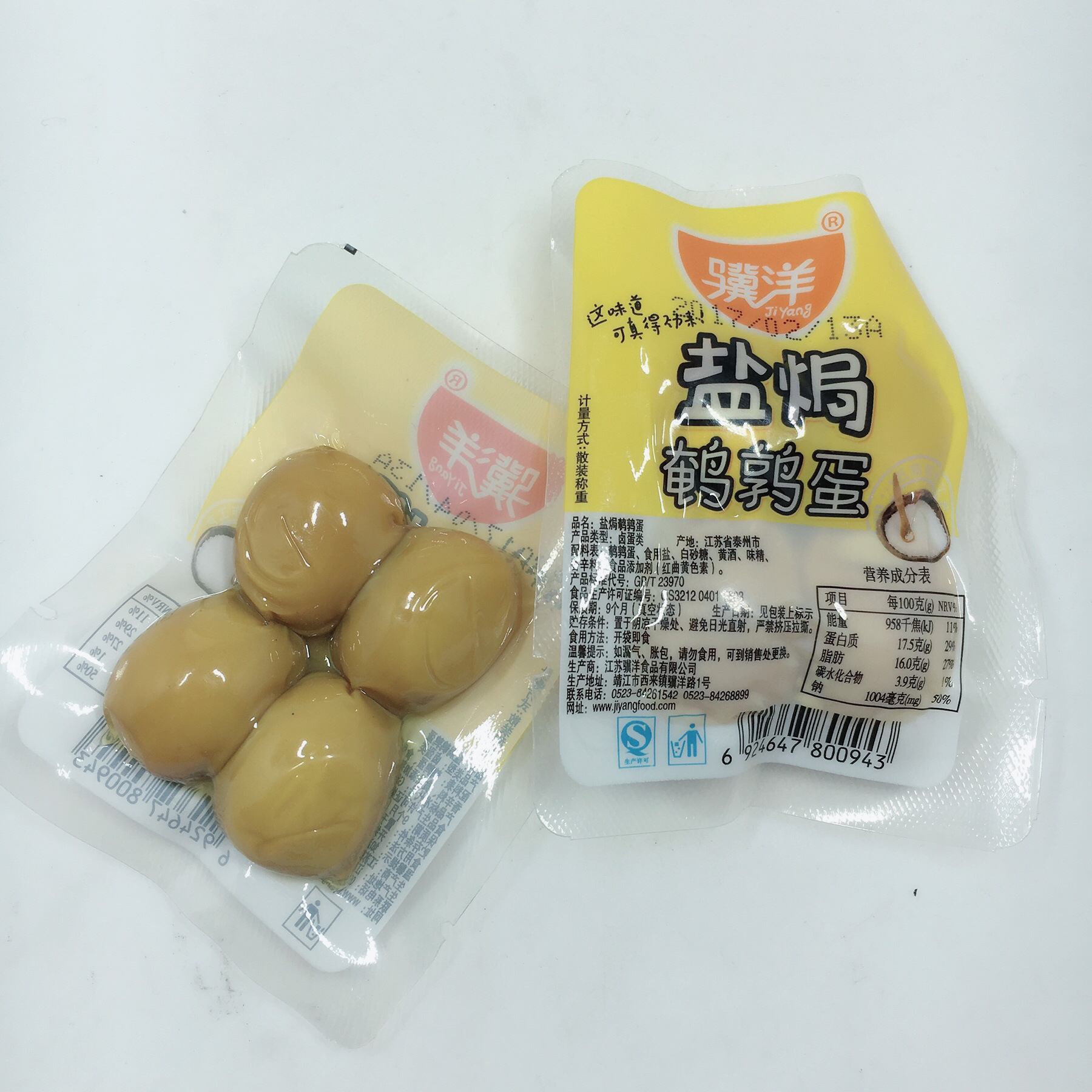 骥洋盐焗鹌鹑蛋 真空包装 1袋5斤