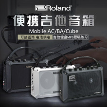 ROLAND罗兰Mobile-AC MB-CUBE MOBILE-BA便携式原声吉他音箱电箱