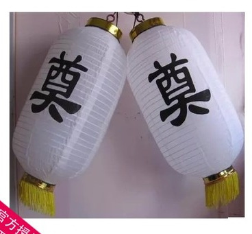 白事丧事用品灯笼/带奠字白灯笼/用品殡仪馆灯笼殡葬扫墓祭奠灯笼