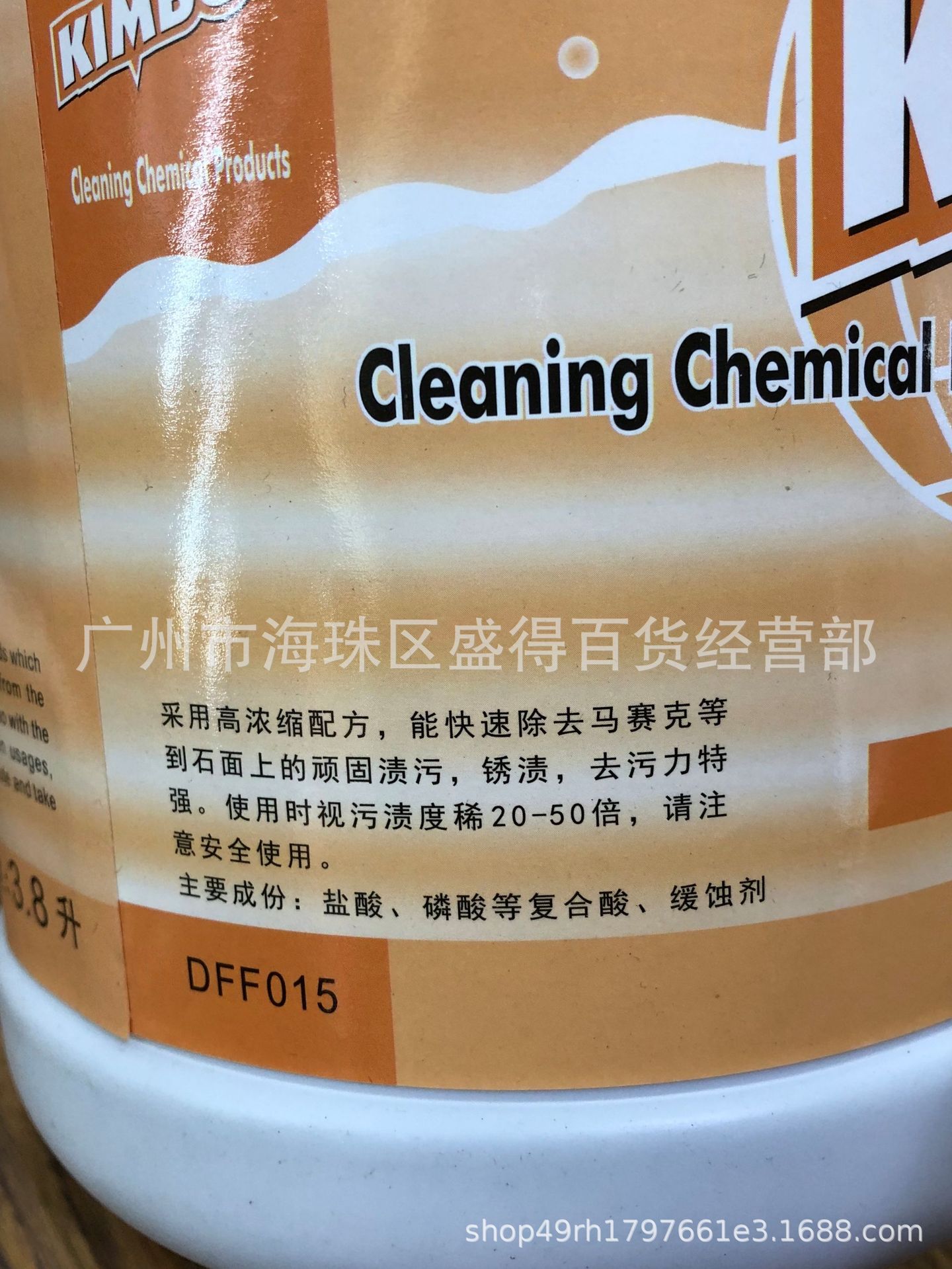 kimbo洗石水大理石瓷砖外墙清洗剂地板清洁剂清洗液