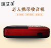 Portable audio frequency Insert card player the elderly Go to the Opera Insert card radio Zen Music music sound