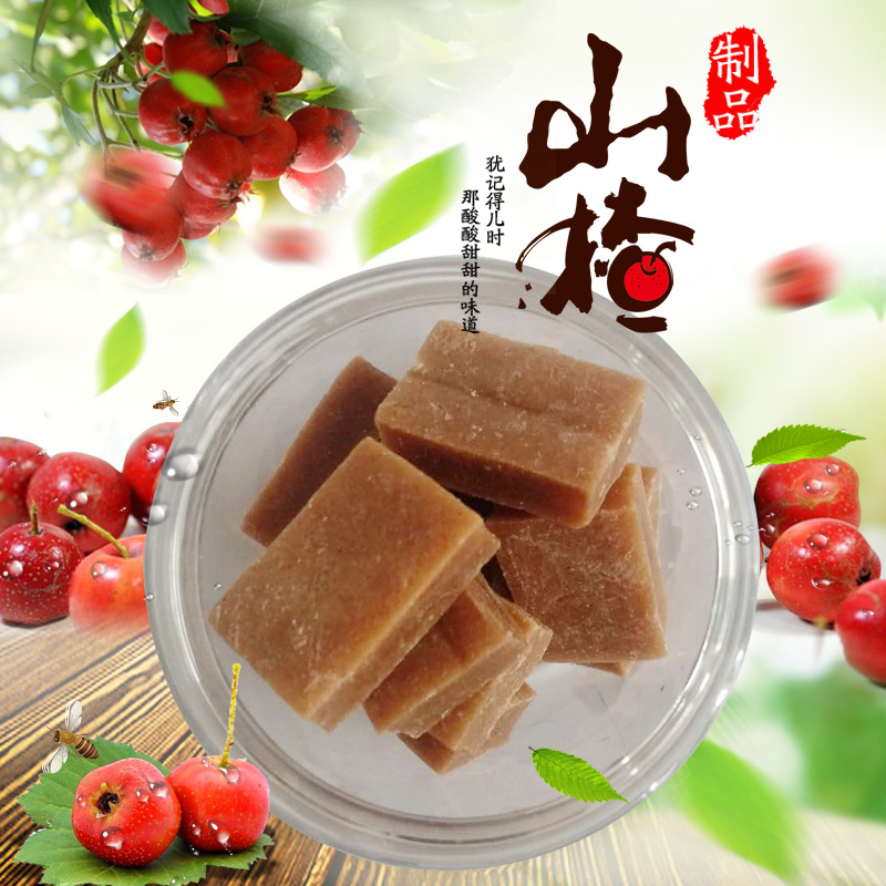 新品酸甜果干蜜饯休闲小零食山楂块 散装山楂制品支持贴牌加工