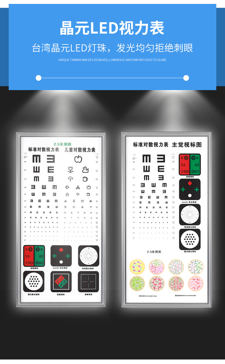 视力表 gb11533标准led视力表挂图专用灯箱视力表 对数视力表灯箱
