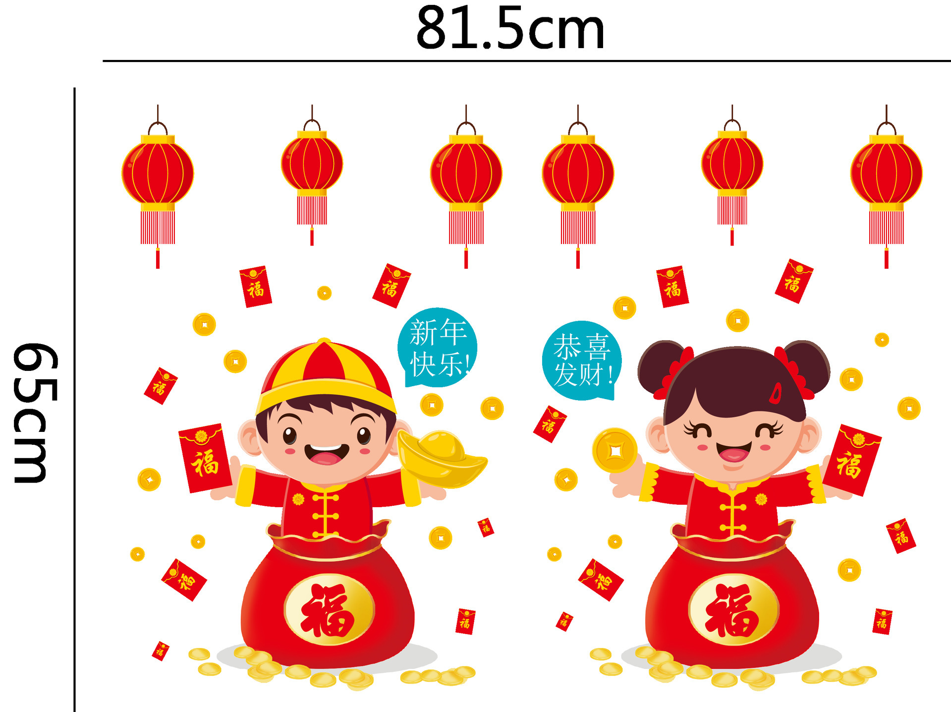 墙贴批发新年快乐恭喜发财卡通儿童拜年中国风系列装饰贴画xh6264