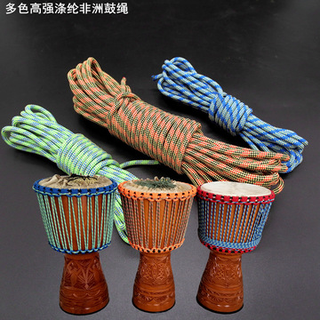 厂家直销非洲鼓专用绑绳非洲鼓绳非洲鼓用缠绕彩色绳