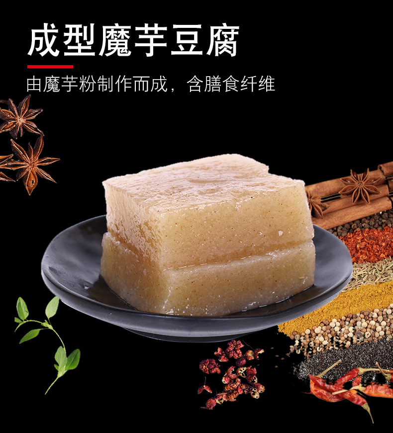 批发诚亿(好云特)魔芋粉魔芋豆腐粉魔芋精粉(25kg)