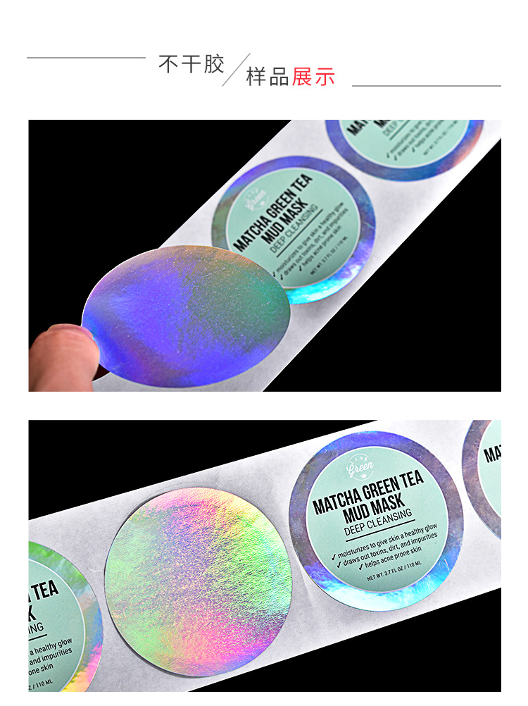 厂家专业定制激光镭射防伪不干胶变色防水耐高温亮金亮银贴纸标签