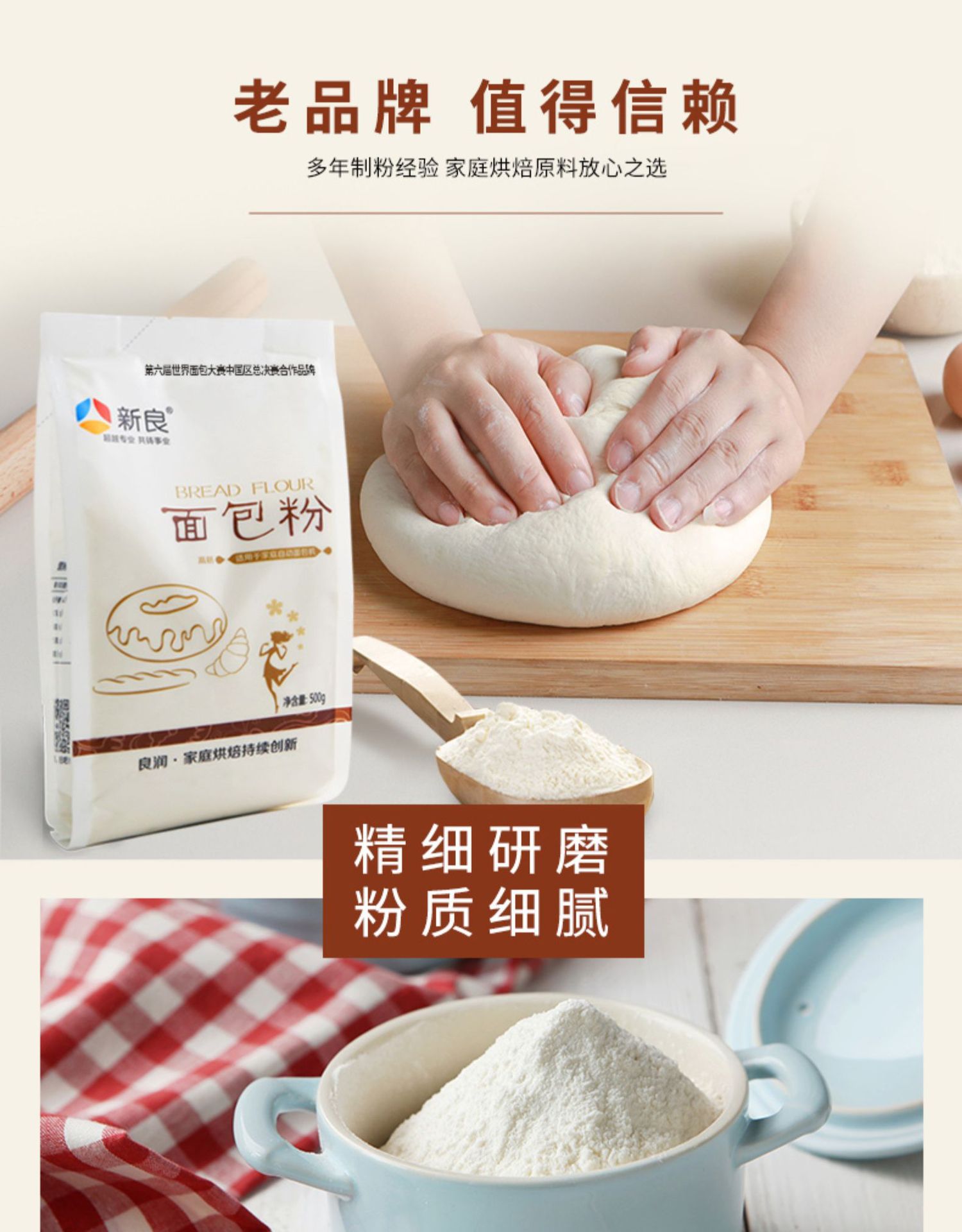 新良面包粉 高筋面粉 披萨粉 烘焙原料 面包小麦粉原装 500g*20袋