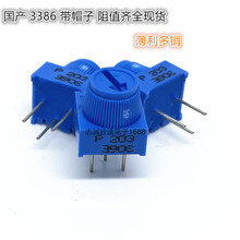 3386MP-1-104LF 3386带帽子电位器100K  可调电阻 3386P-1-104TLF