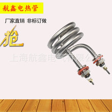 不锈钢蒸馏水器紫铜螺旋弹簧蒸馏水机发热管 220V/380V/2.5KW/4.5