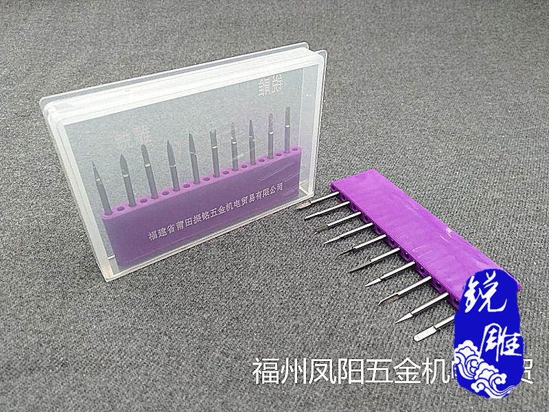 2.35mm橄榄核雕刻工具电动刀头牙机刀宝剑刀含钴钻头磨针尖刀套装