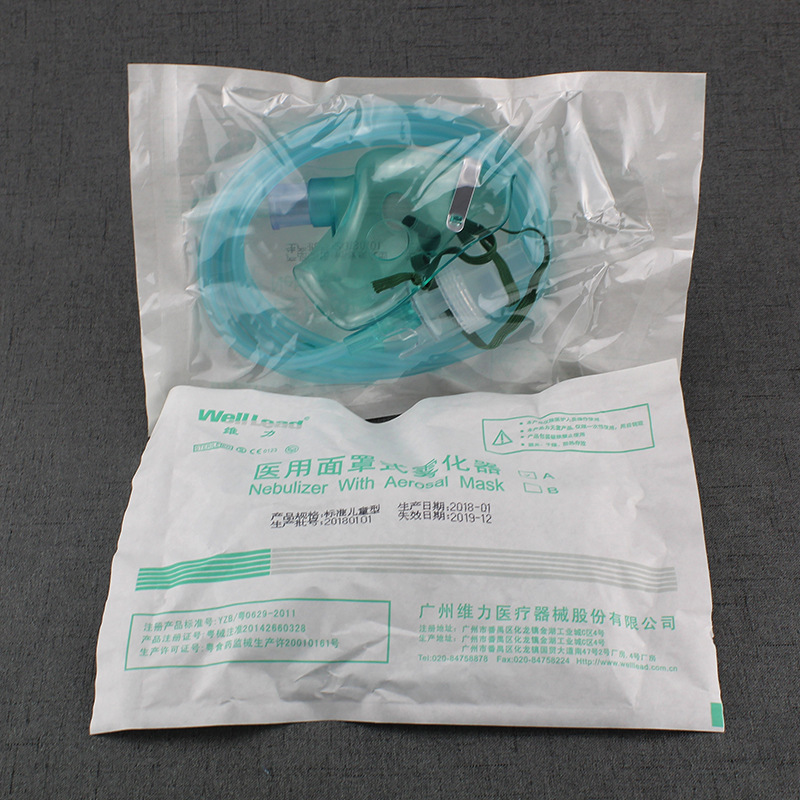 正品维力一次性雾化吸入器雾化面罩医用成人儿童雾化面罩空气压缩