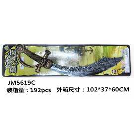 海盗刀万圣节鬼节仿真武器成人装扮道具剑马刀塑料玩具