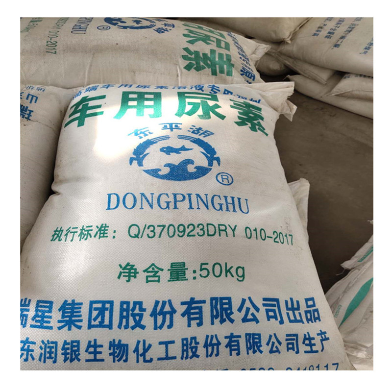 晶体尿素厂家现货农业级尿素车用尿素工业级尿素颗粒状