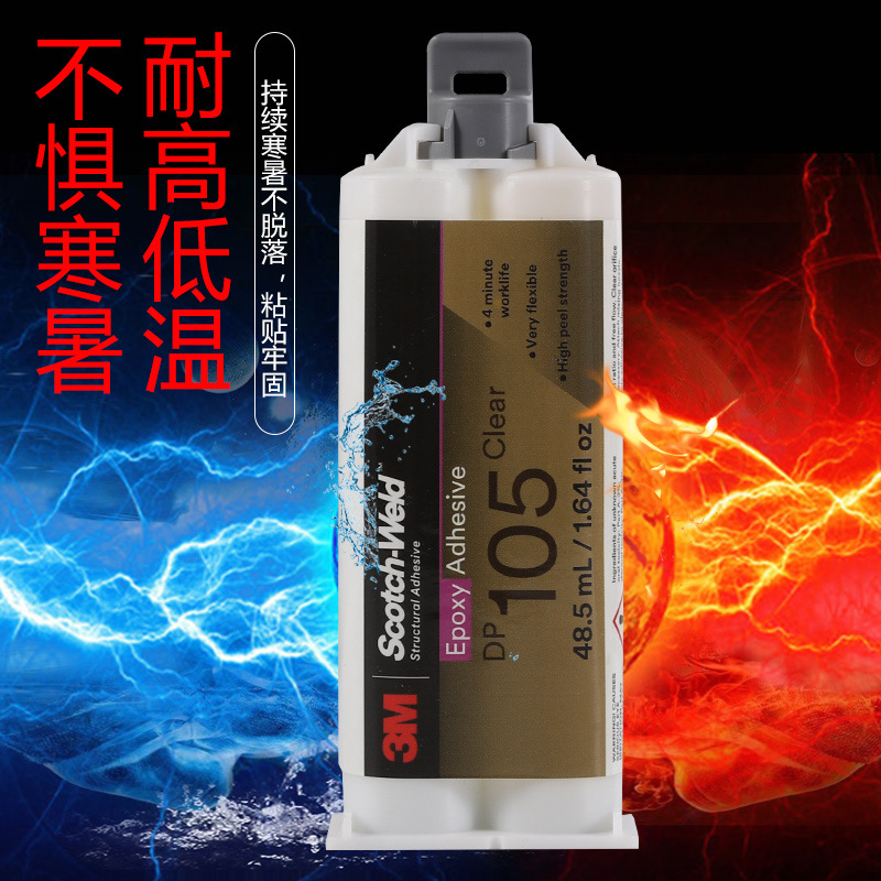 进口3mdp105胶水橡胶鞋木头水晶塑料金属玻璃强力万能胶水粘合剂