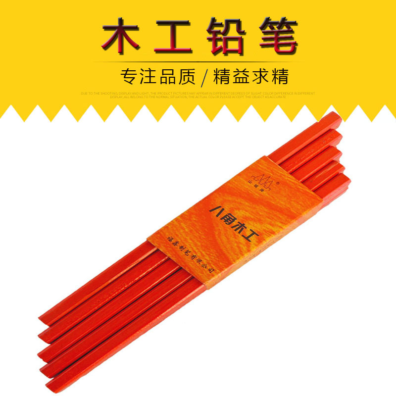 10支装八角木工铅笔 木工铅笔 一件1000支