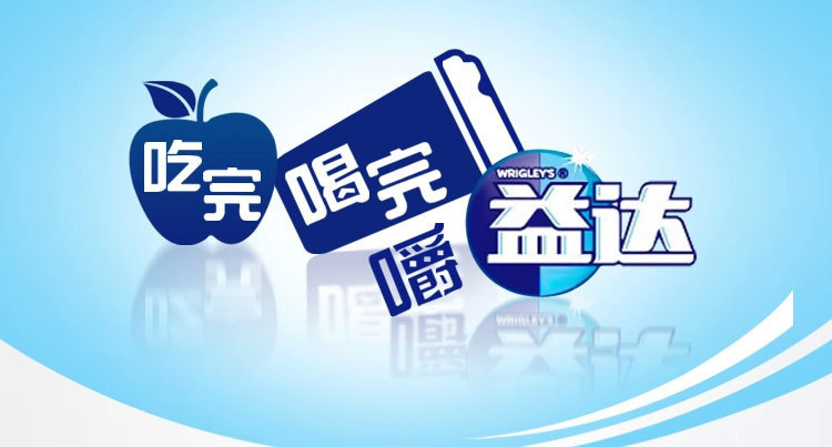 益达口香糖5片装270g 休闲零食采购批发供应