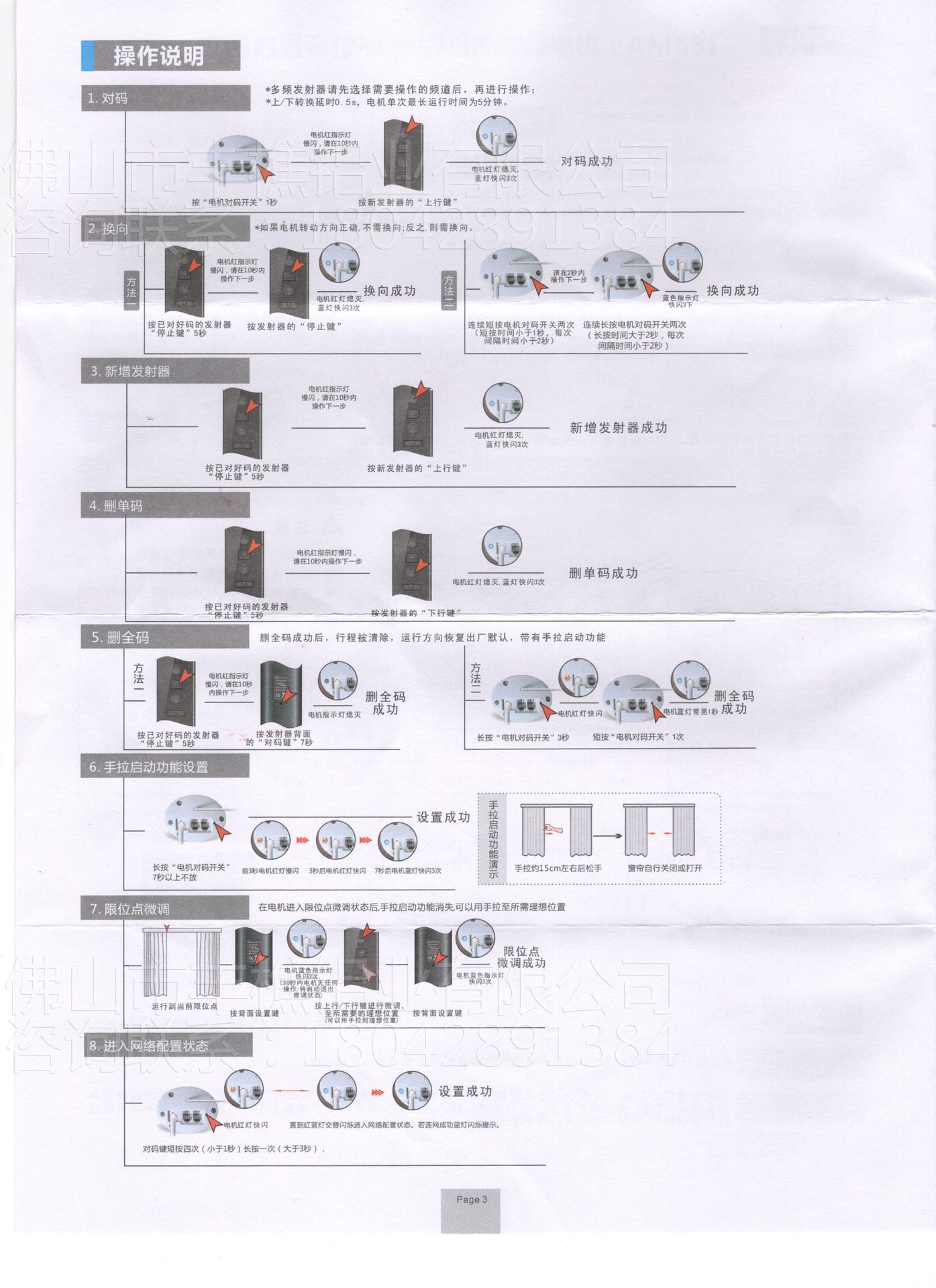 智能家居电动开合帘奥科am68wifi窗帘电机可手机天猫精灵语音控制