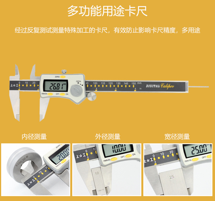 上工数显卡尺0-150 200 300mm/0.01高精度带表卡尺