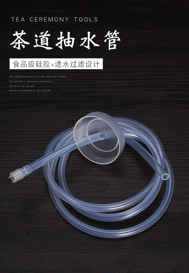 茶具上水管桶装水抽水管进水管食品级饮水机软管吸水管茶具零配件