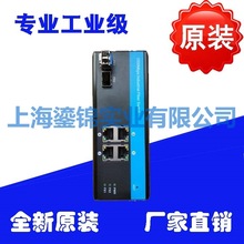 网管型2光4电冗余型工业以太网交换机工业级交换机1000M千兆