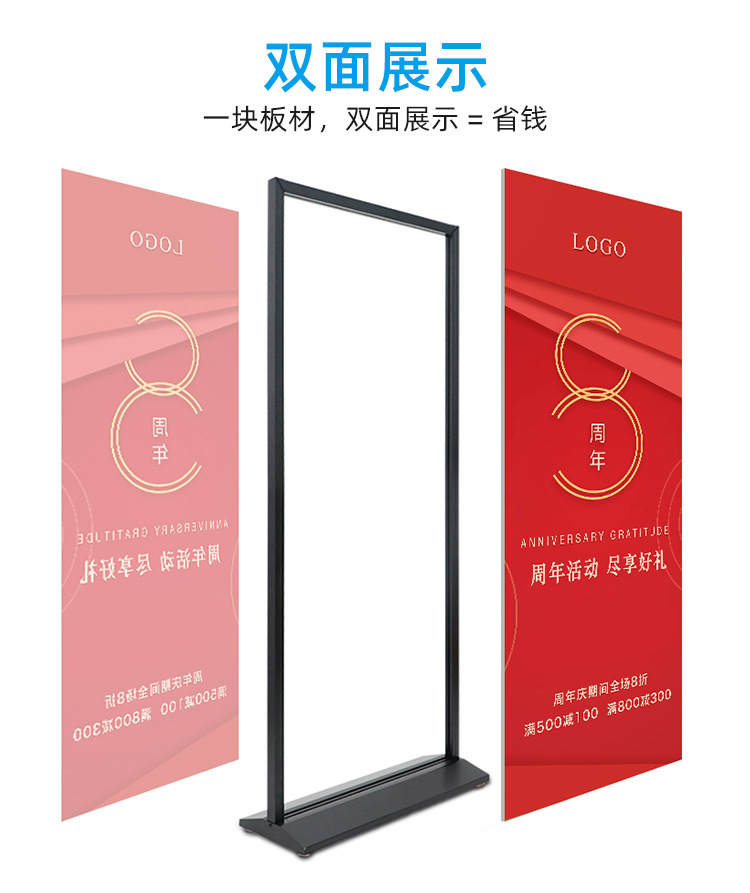 美式丽屏门型展架kt板广告牌 黑色丽屏80x180海报架铝合金展示牌