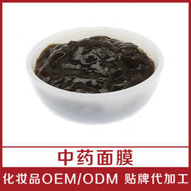 草本中药面膜 祛黄抗痘修护面膜皮膜嫩肤保养面膜oem代加工