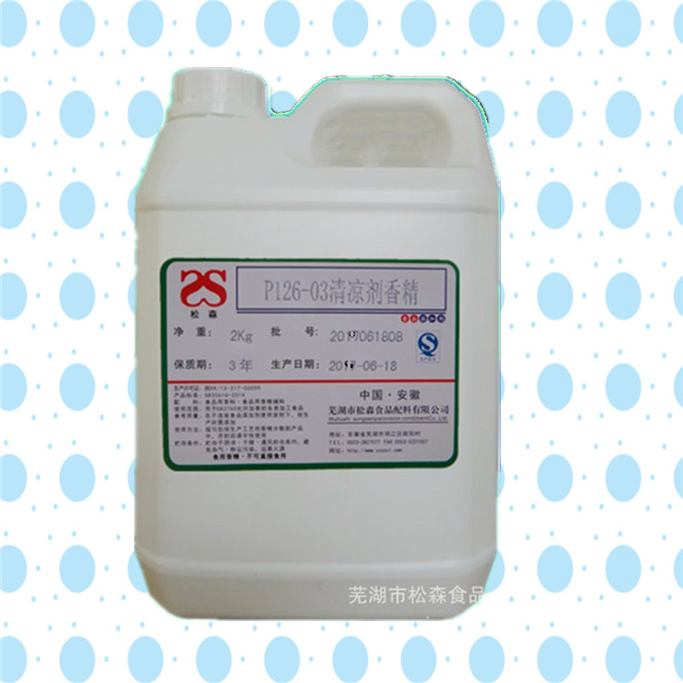 清凉剂香精 食用级 饮料 冷食 食品深加工专用 500克包装