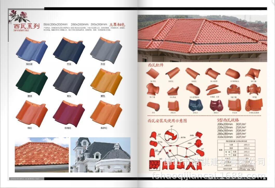 220孔雀蓝色西瓦,脊瓦,排水瓦,挡沟,收口瓦 材质 陶瓷 产地 佛山 品牌