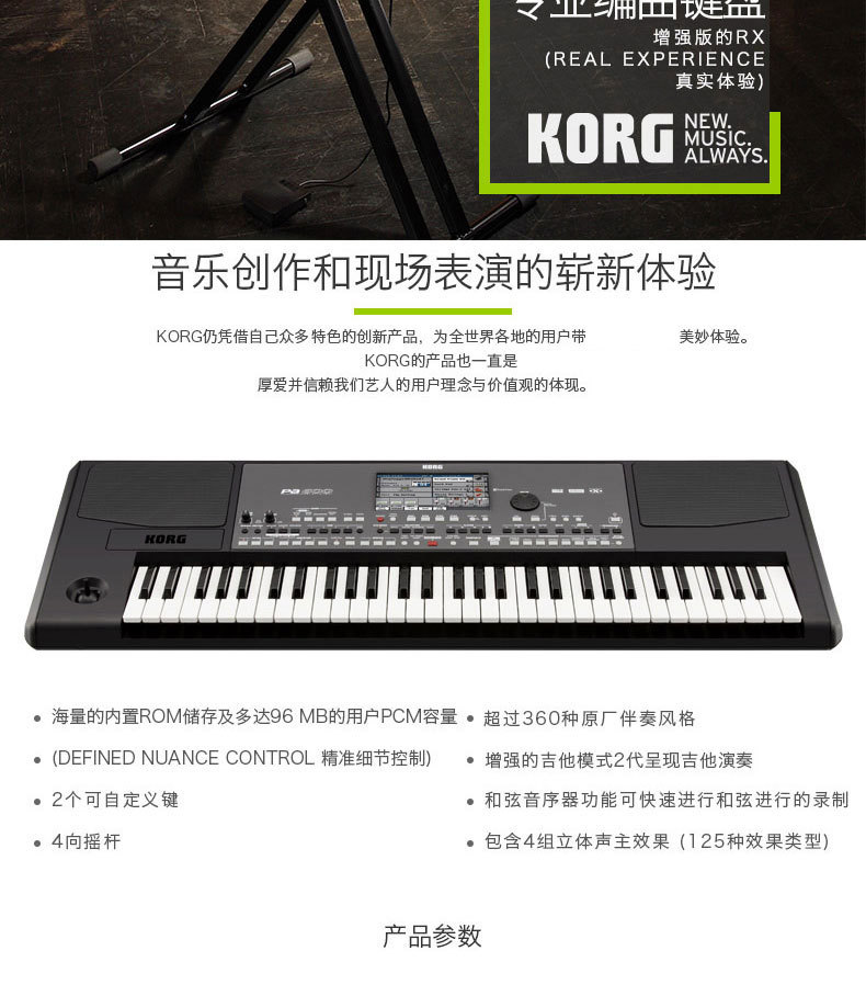 科音korg ek50 pa300 pa600 pa700 pa1000 编曲键盘电子琴合成器