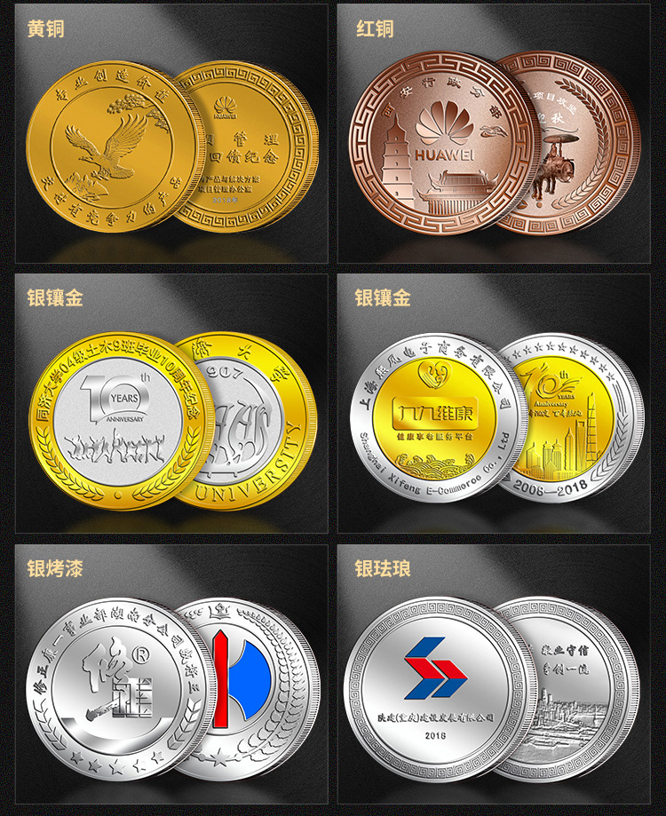 周年庆典纪念币定制年会企业收藏银币工艺礼品纪念金币定制