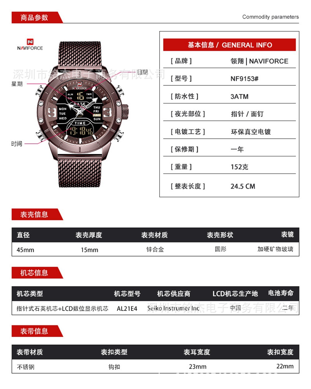 naviforce领翔9153时尚男士手表 双显男士多功能防水运动手表男表