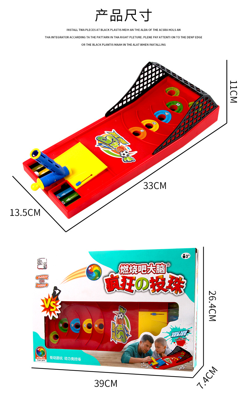 燃烧吧大脑疯狂投珠双人对战桌面竞技游戏亲子互动益智休闲玩具