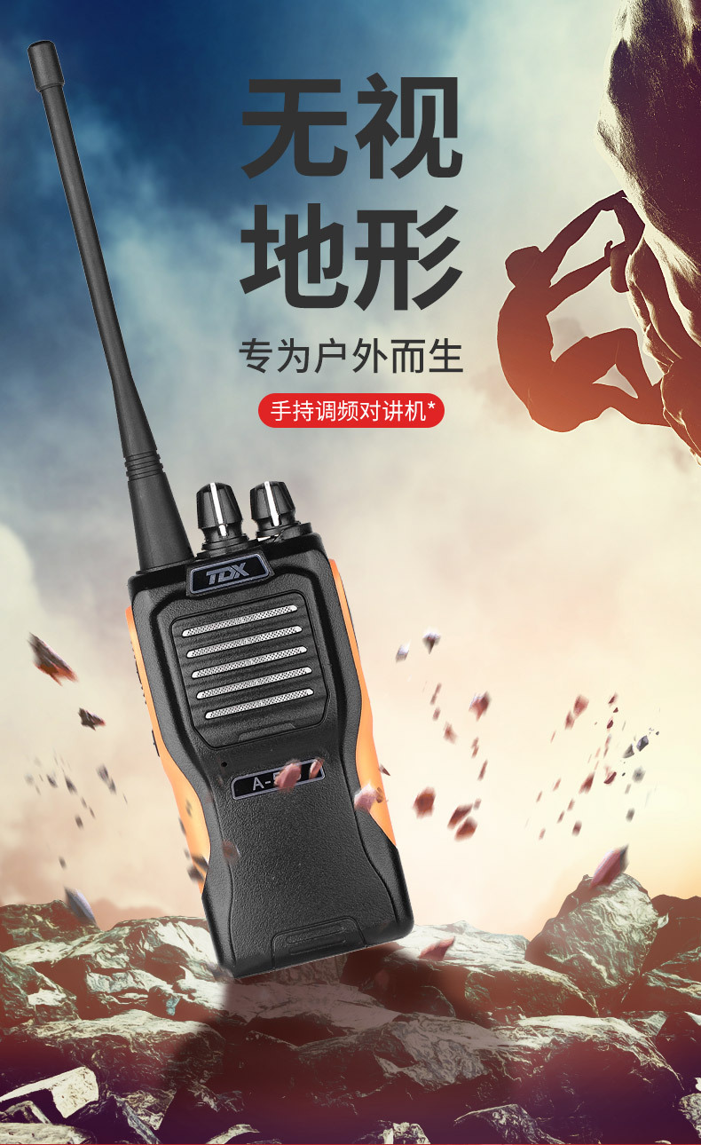 通达信a528对讲机 tdx-a528 大功率专业对讲机 包邮