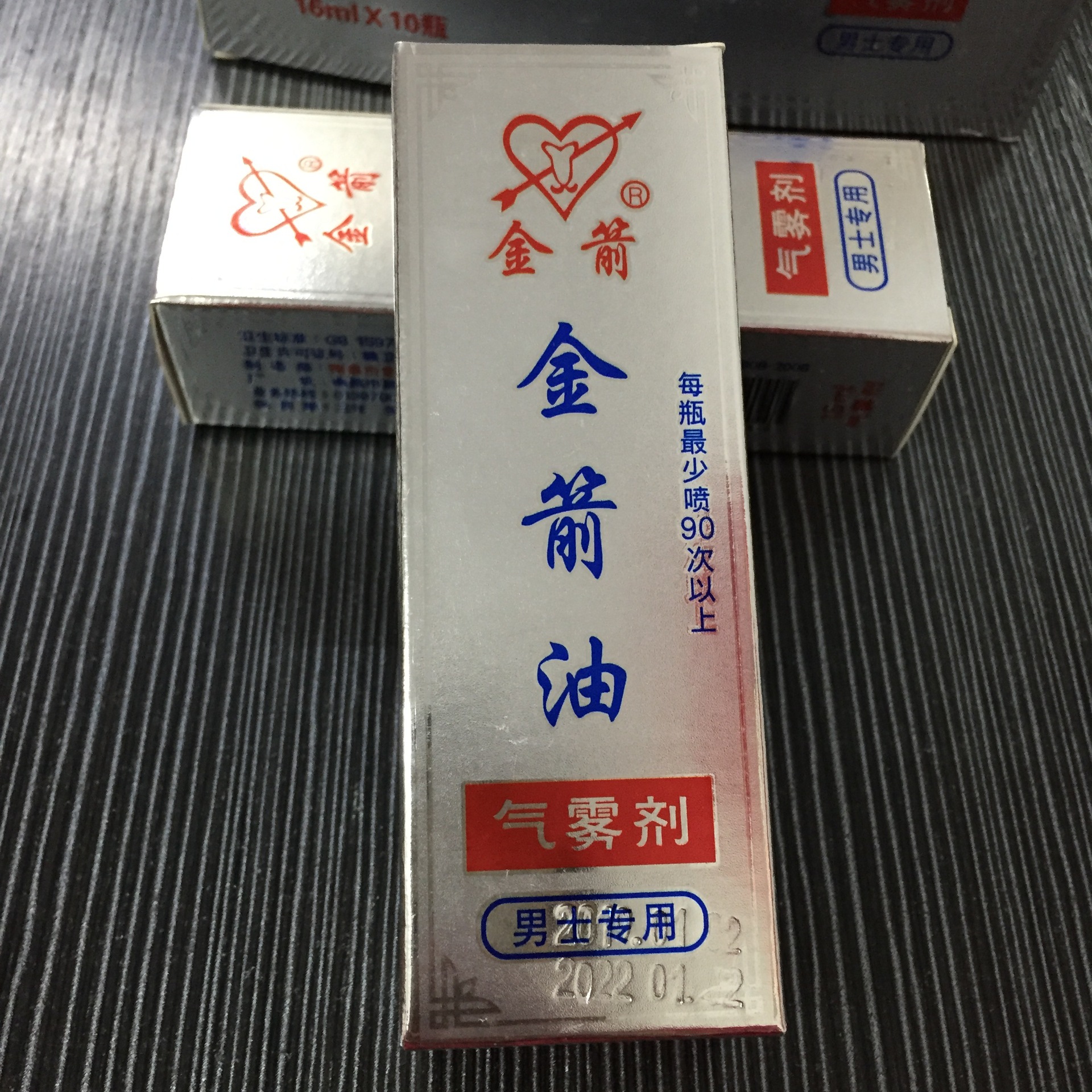 正品金箭油男士外用喷剂16ml杀菌消毒夫妻房事成人情趣性用品批代