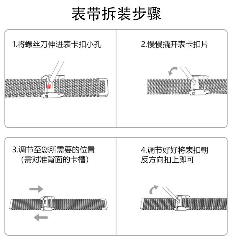适用于小米手环4金属表带 米兰卡扣腕带 小米智能手环3通用替换带