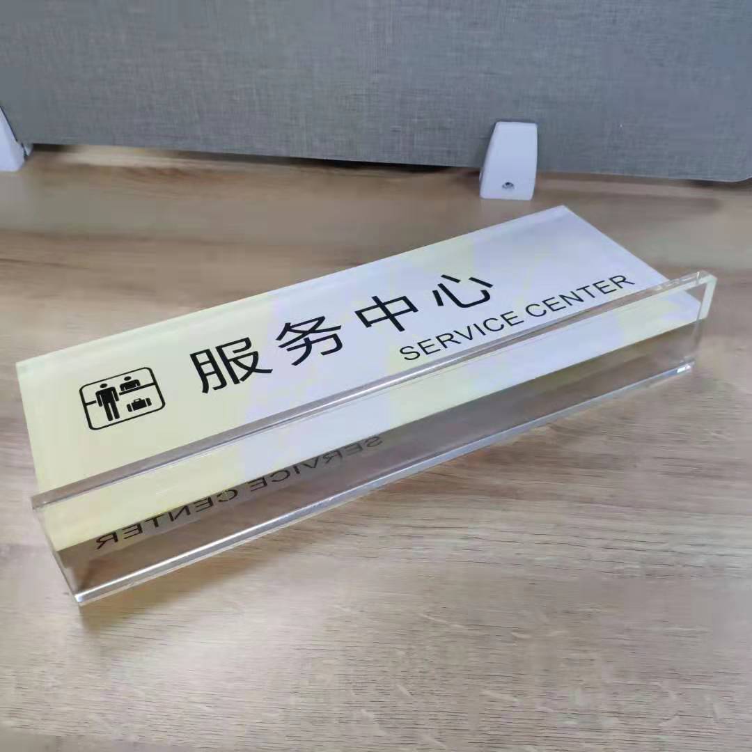 亚克力酒店前台接待牌 企业宾馆服务台收银台接待服务牌定制