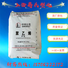 注塑级HDPE/上海石化/MH602高刚性高强度高抗冲抗静电塑胶原料