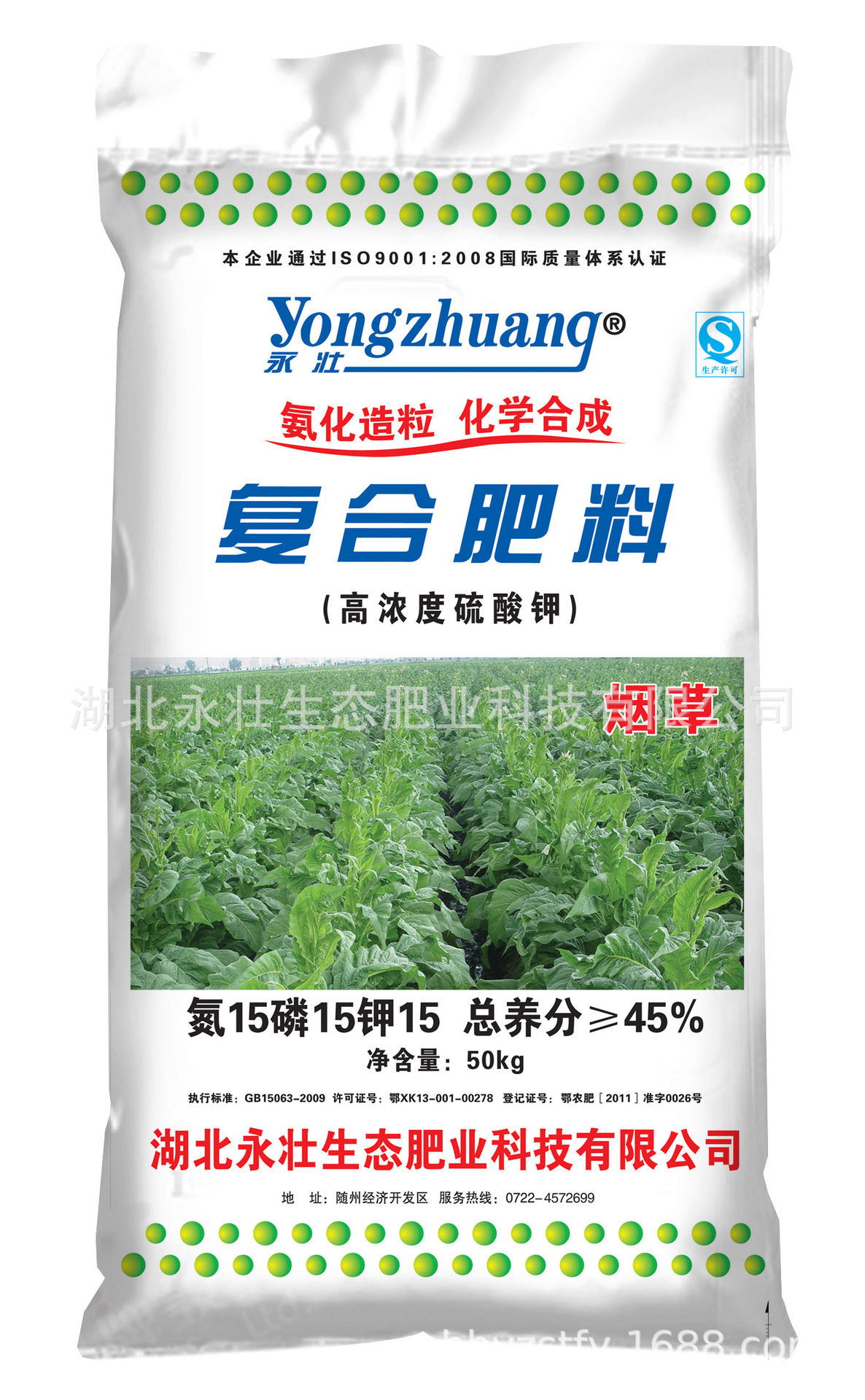 供应活性腐植酸硫酸钾烟草专用肥氮磷钾151515总养分45