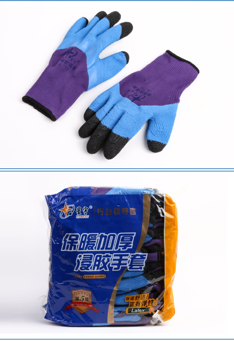 批发星宇劳保手套 a755拉绒乳胶保暖半浸胶手套加强指耐磨防滑