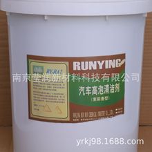 YR-YA2汽车高泡清洁剂/汽车泡沫浴/-18公斤