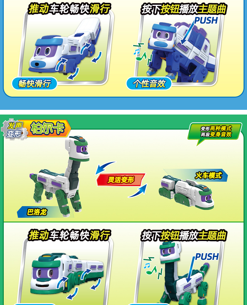 灵动正版帮帮龙出动变形恐龙探险队第五季司皮喏大洛科堤伯雷奥