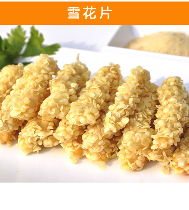 圆片状面包糠香脆糠 烘培原料 雪花鸡柳 肯德基炸鸡柳雪花片500克
